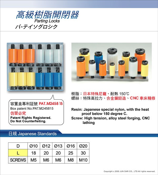 CHỐT GIẬT KHUÔN PHI 16-M8